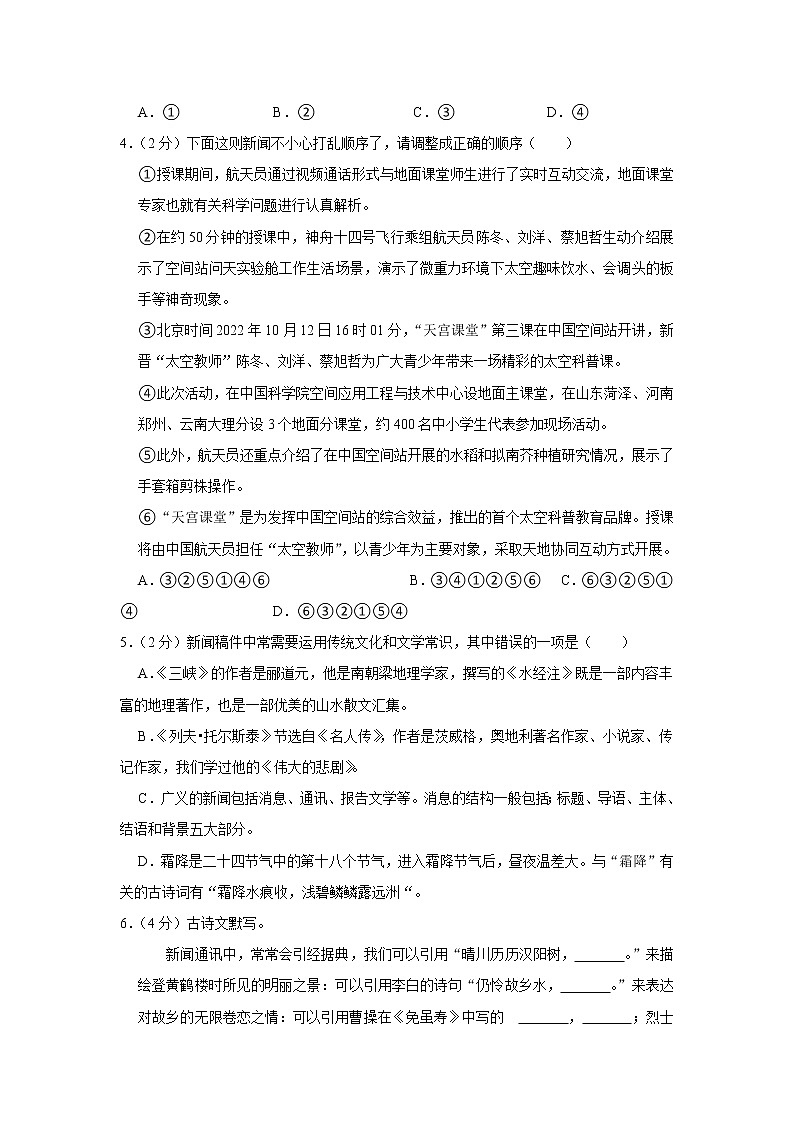 湖南省长沙市立信中学2022-2023学年八年级上学期期中考试语文试卷(含答案)02
