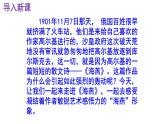 九下语文《海燕》优秀课件