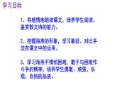 九下语文《海燕》优秀课件