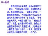 九下语文《孔乙己》优秀课件
