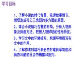 九下语文《孔乙己》优秀课件