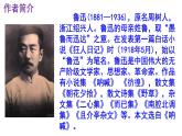 九下语文《孔乙己》优秀课件