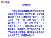 九下语文《孔乙己》优秀课件