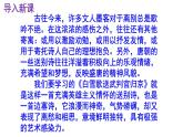 九下语文《白雪歌送武判官归京》优秀课件