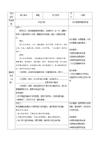 语文九年级上册写作 学习改写随堂练习题
