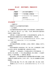 第08讲 辨析环境描写，明确具体作用（原卷+解析）-2022年中考语文记叙文阅读专项高分突破