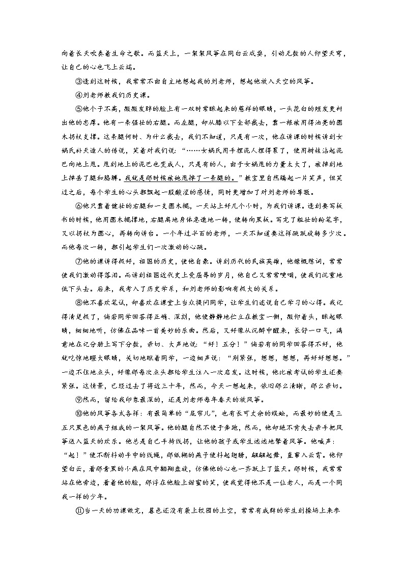 第08讲 辨析环境描写，明确具体作用（原卷+解析）-2022年中考语文记叙文阅读专项高分突破03