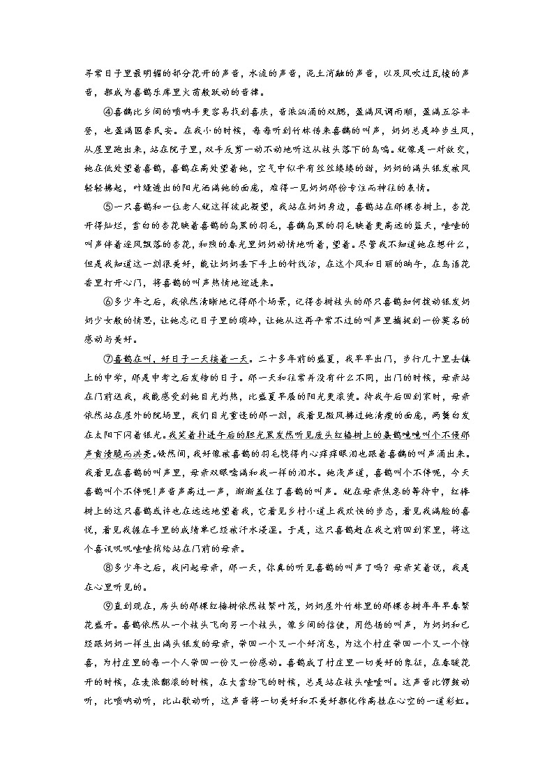 第10讲 分析标题含义，明确标题作用（原卷+解析）-2022年中考语文记叙文阅读专项高分突破03