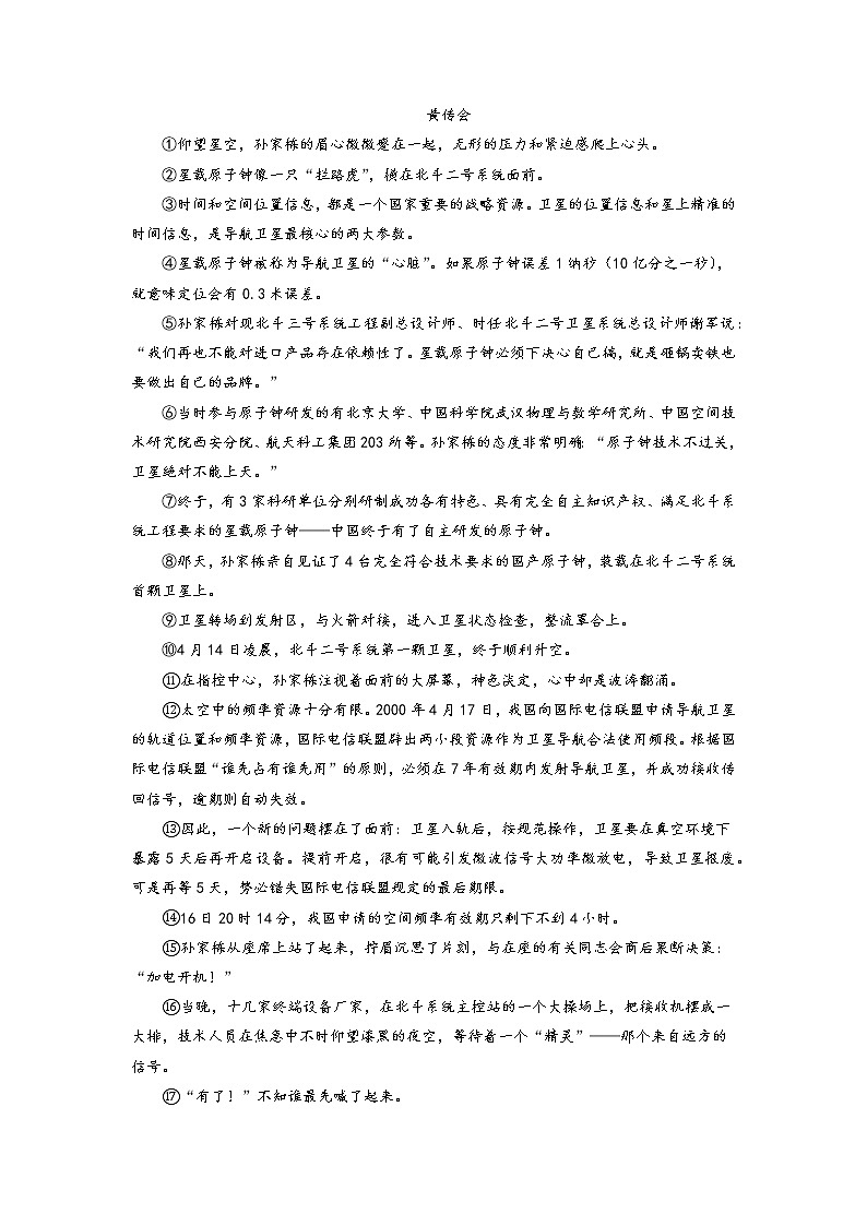 第06讲 明晰表达方式，判断具体作用（原卷+解析）-2022年中考语文记叙文阅读专项高分突破03