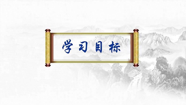 第26课  诗词五首— 春望（教学课件）八年级语文上册（部编版）第3页