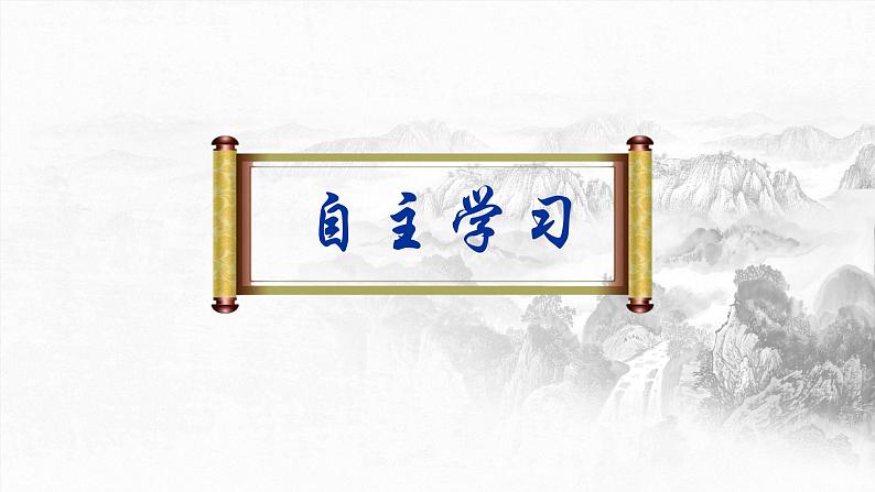 第26课  诗词五首— 春望（教学课件）八年级语文上册（部编版）第7页