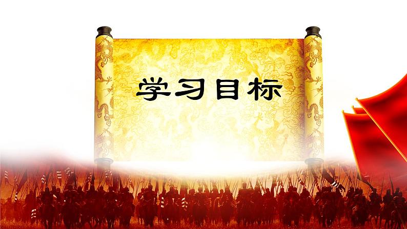 第26课  诗词五首—雁门太守行（教学课件）八年级语文上册（部编版）第2页