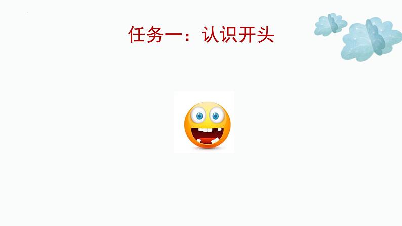 2023年中考语文一轮复习：作文讲解（开头段）课件第2页