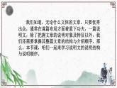 2023年中考语文一轮复习《说明文阅读考点专项解析：说明结构与说明顺序》课件