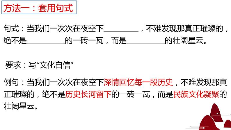 2023年中考语文专项写作指导：作文句式专项复习课件04