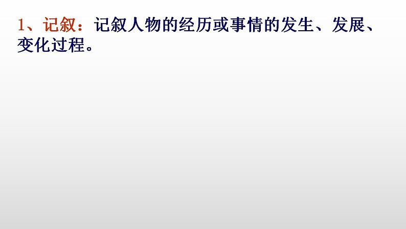 诗歌的表达方式  课件 2023年中考语文一轮复习第5页