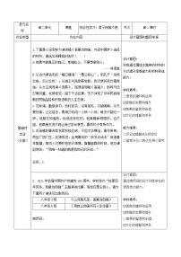 初中语文人教部编版九年级上册综合性学习 君子自强不息课后练习题