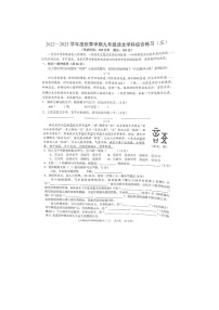 广西壮族自治区南宁市2022-2023学年九年级上学期12月月考语文试题