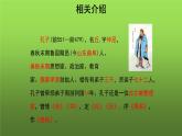 《论语》十二章参考教学课件