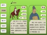 七上语文第三单元课外古诗词诵读第2课时精品教学课件