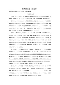 中考语文现代文阅读分类训练（议论文）