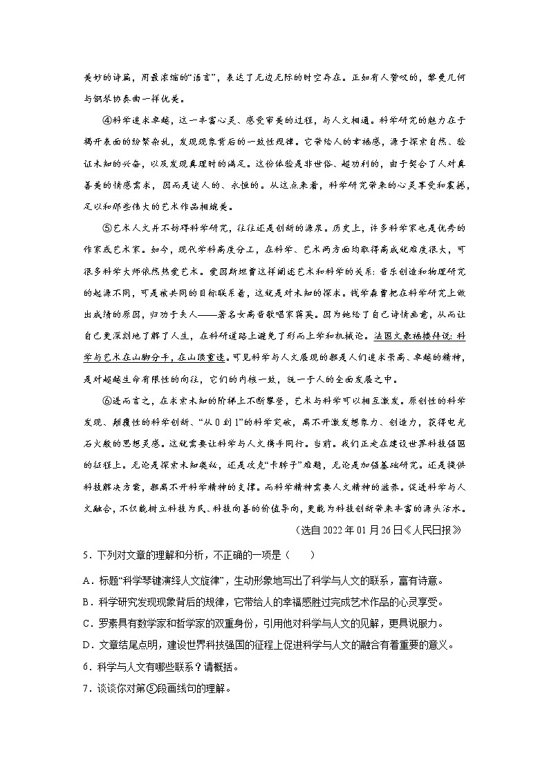 中考语文现代文阅读分类训练（议论文）03