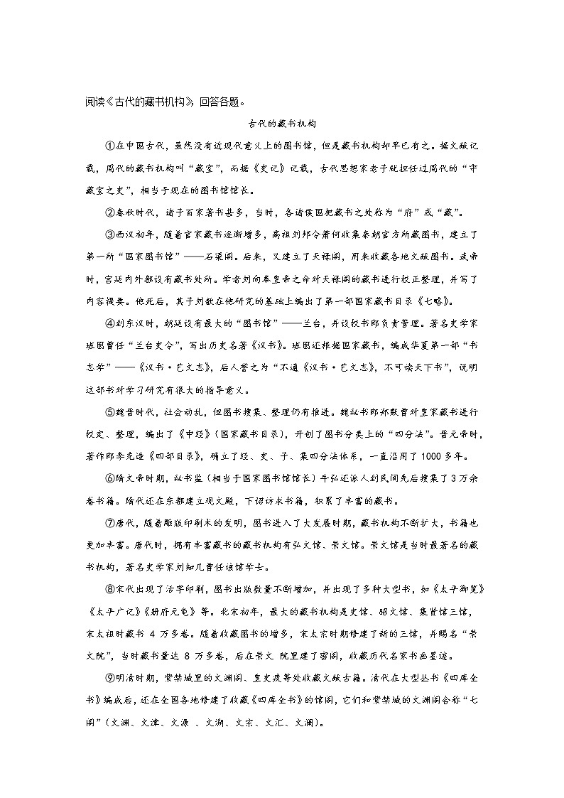 中考语文现代文阅读考点突破：说明文（说明对象）第2页