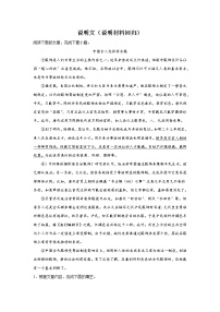 中考语文现代文阅读考点突破：说明文（说明材料回归）