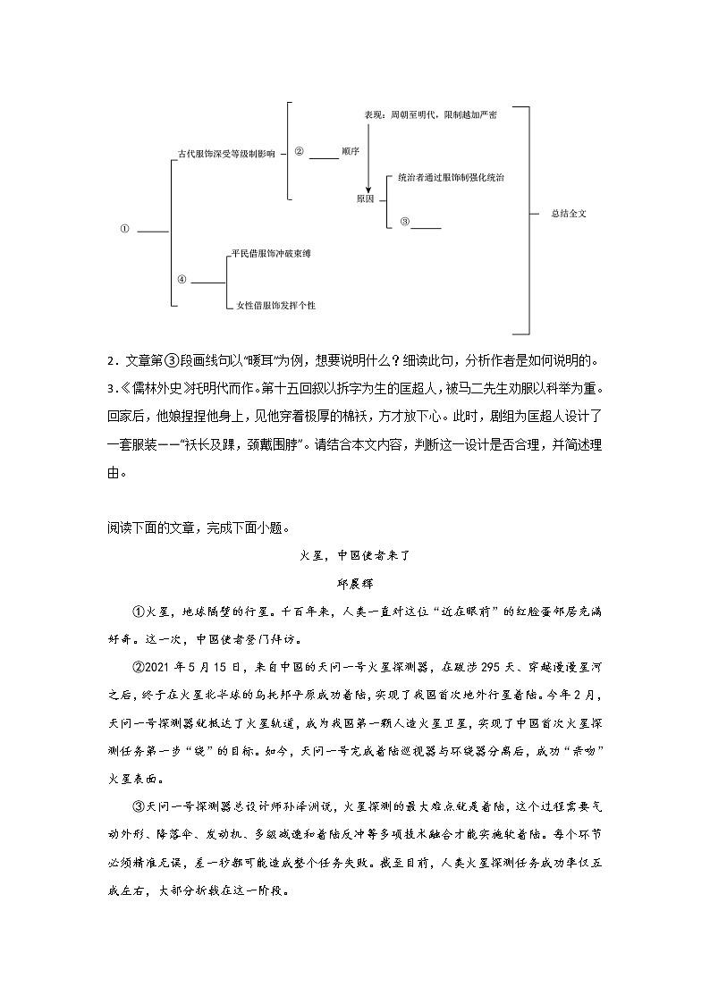 中考语文现代文阅读考点突破：说明文（说明材料回归）第2页