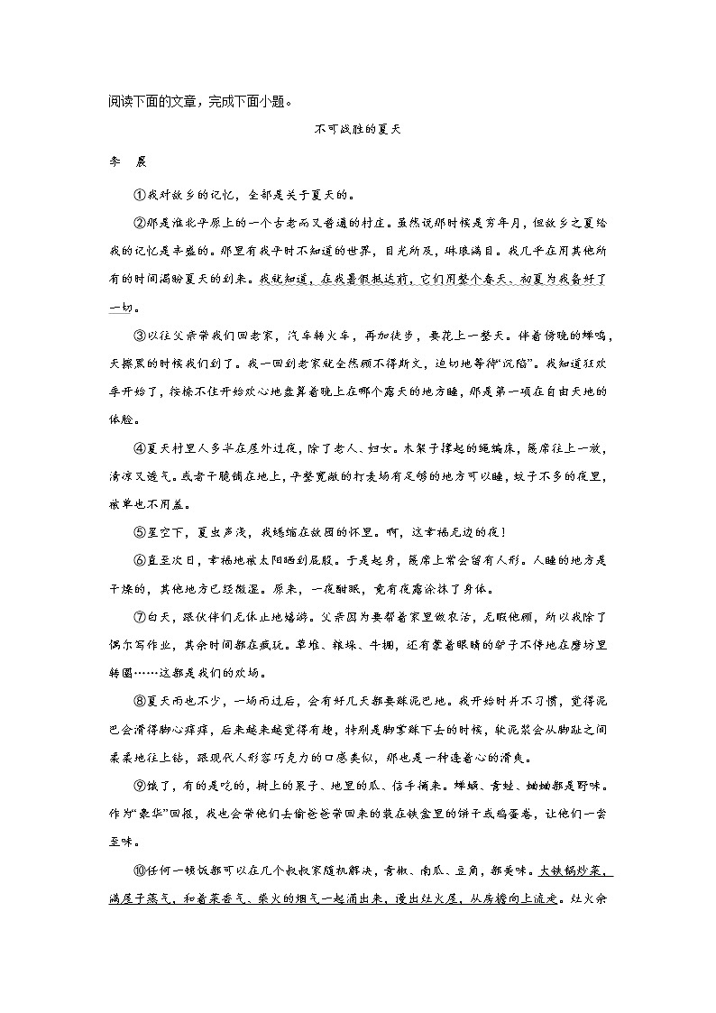 中考语文现代文阅读分类训练（记叙文）03