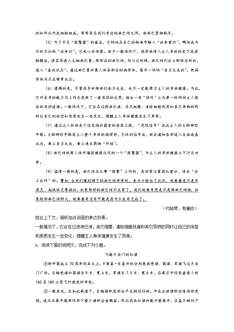 中考语文现代文阅读考点突破：说明文（说明文语言）第3页