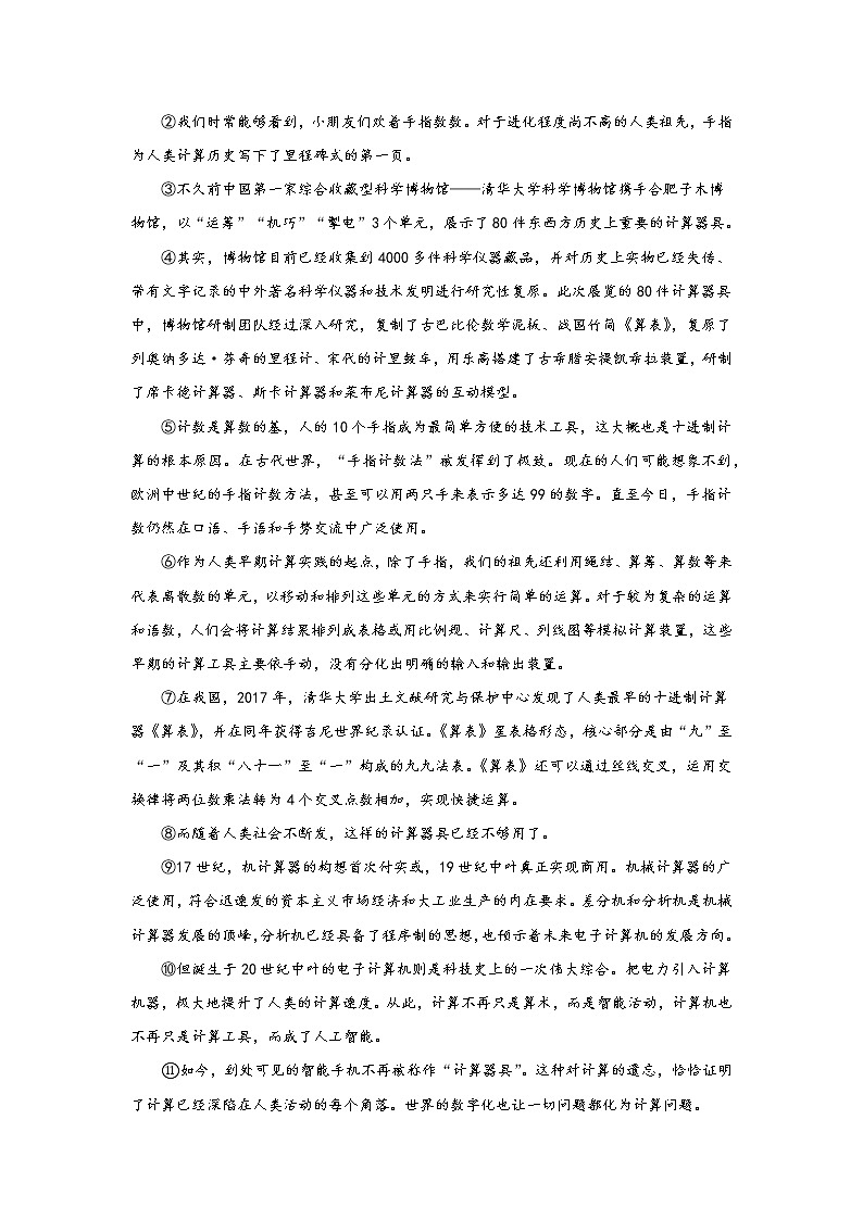中考语文现代文阅读考点突破：说明文（说明文语段作用） 试卷03