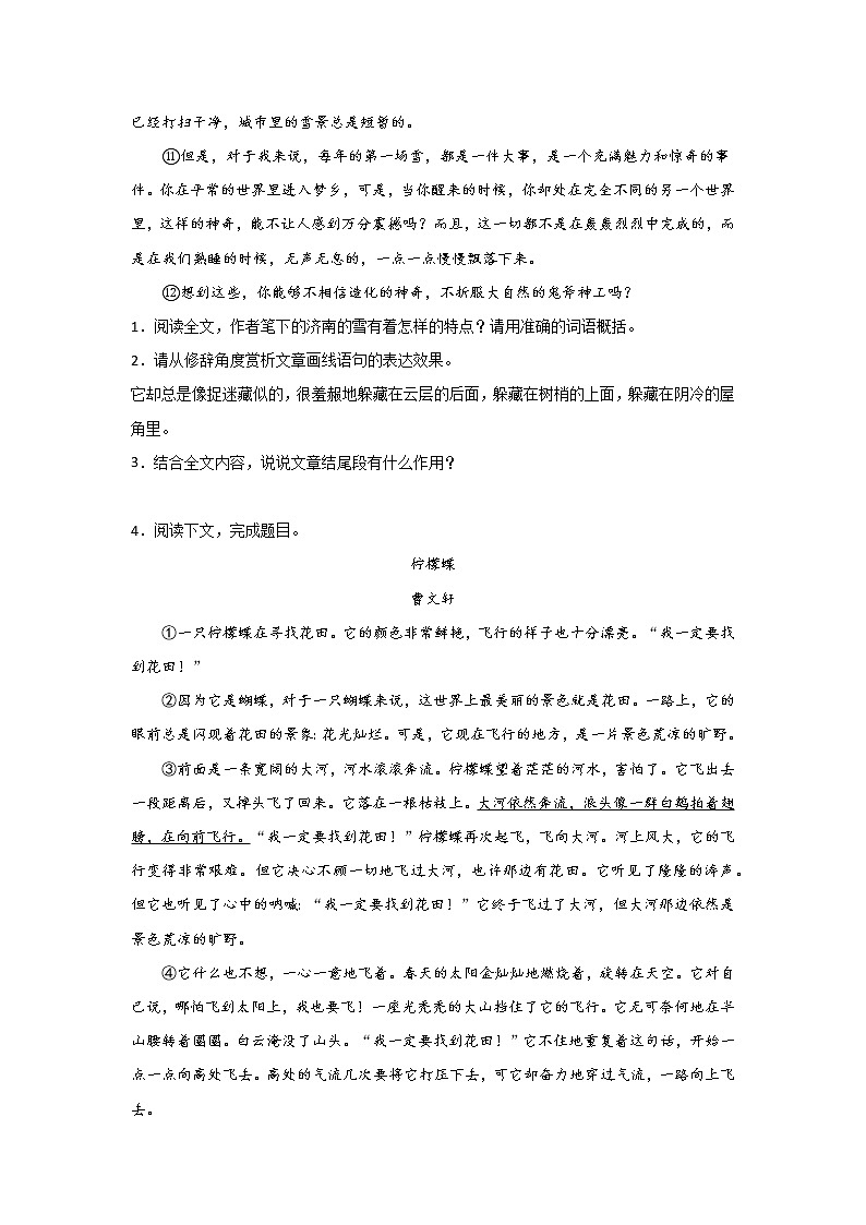 中考语文现代文阅读考点突破：记叙文（句段作用）第2页