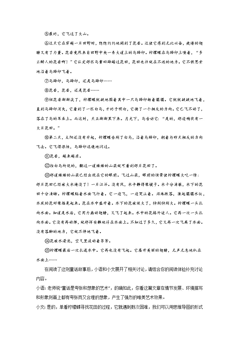 中考语文现代文阅读考点突破：记叙文（句段作用）第3页