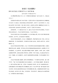 中考语文现代文阅读考点突破：议论文（论点提炼）