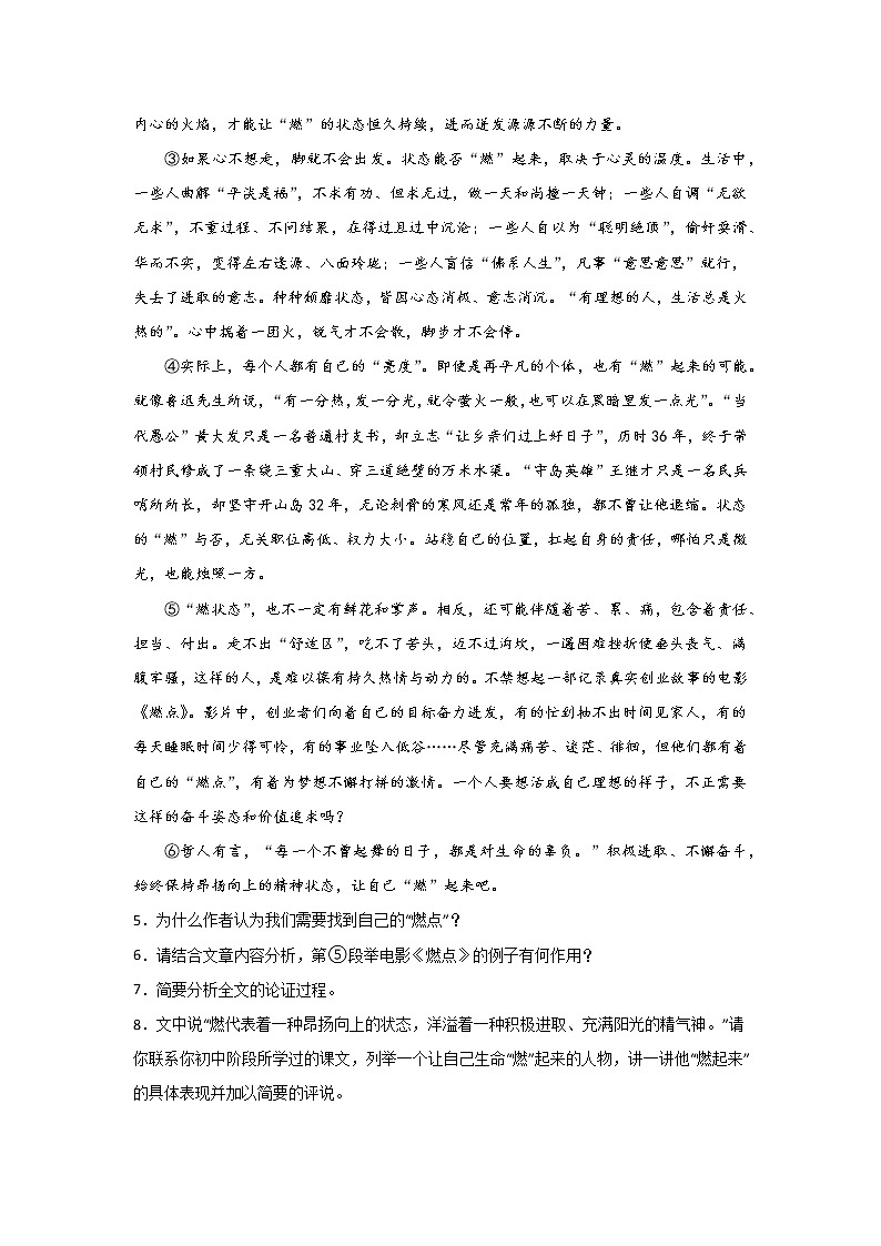 中考语文现代文阅读考点突破：议论文（论据作用）第3页