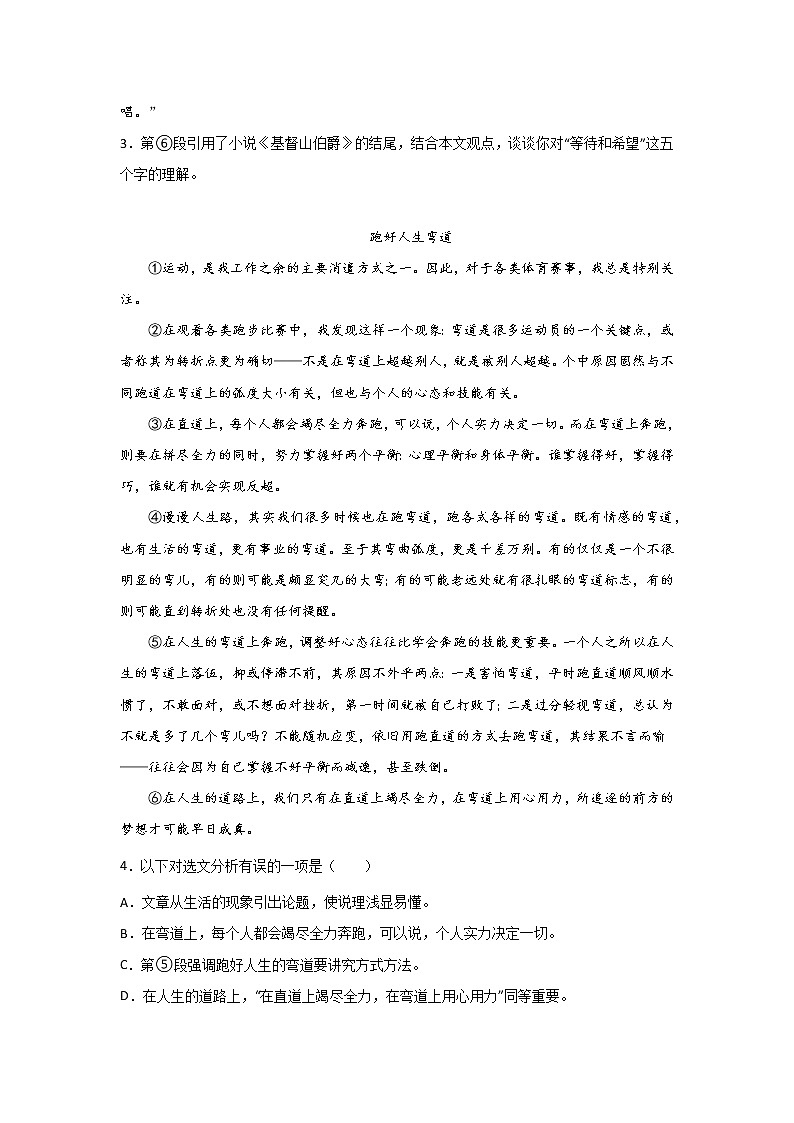 中考语文现代文阅读考点突破：议论文（议论文开头）第2页