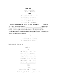 中考语文诗歌鉴赏专项训练