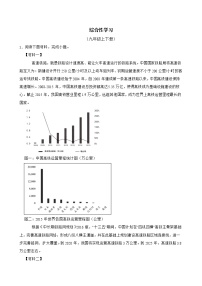 综合性学习——部编版语文九年级上学期期末专项复习