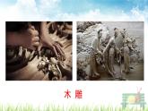 新人教版初中语文七年级下册《卖油翁》课件