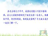 新人教版初中语文七年级下册《卖油翁》课件