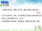 新人教版初中语文七年级下册《卖油翁》课件