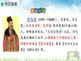 新人教版初中语文七年级下册《孙权劝学》课件