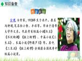 新人教版初中语文七年级下册《紫藤萝瀑布》课件