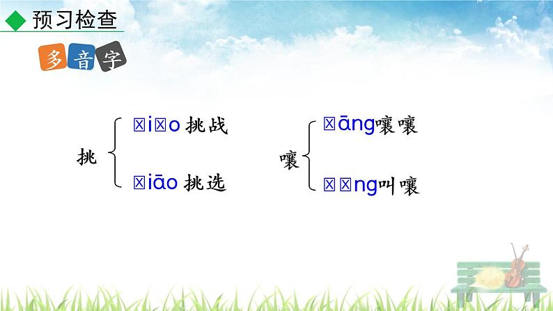 新人教版初中语文七年级下册《紫藤萝瀑布》课件第8页