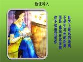 《金色花》同课异构教学课件