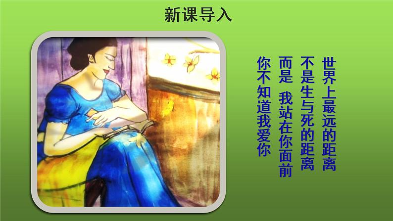 《金色花》同课异构教学课件02