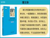 《金色花》同课异构教学课件