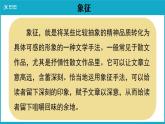 《金色花》同课异构教学课件