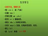 《金色花》同课异构教学课件